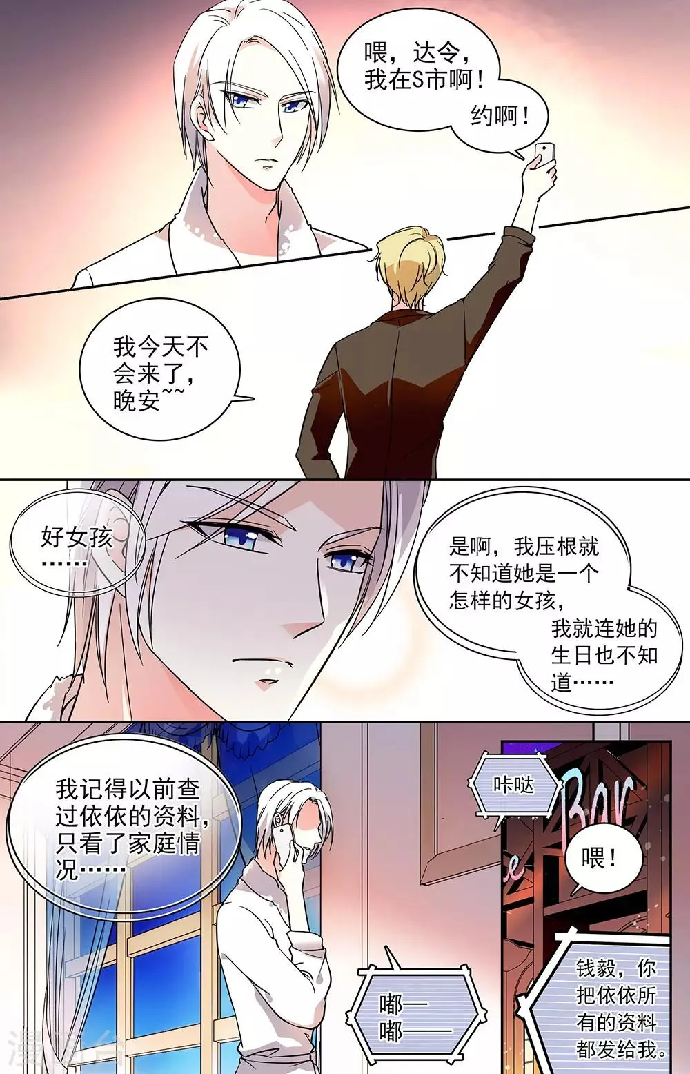 第57话 休学的一年 第5页