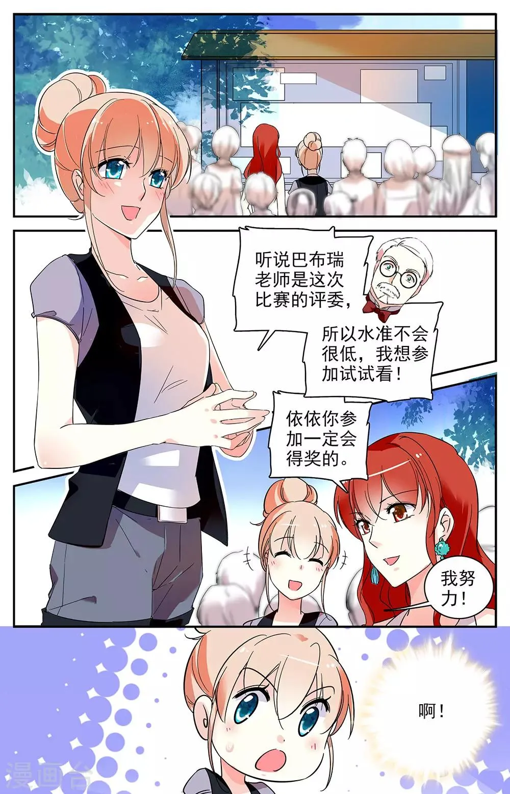第58话 理所当然的保护 第1页