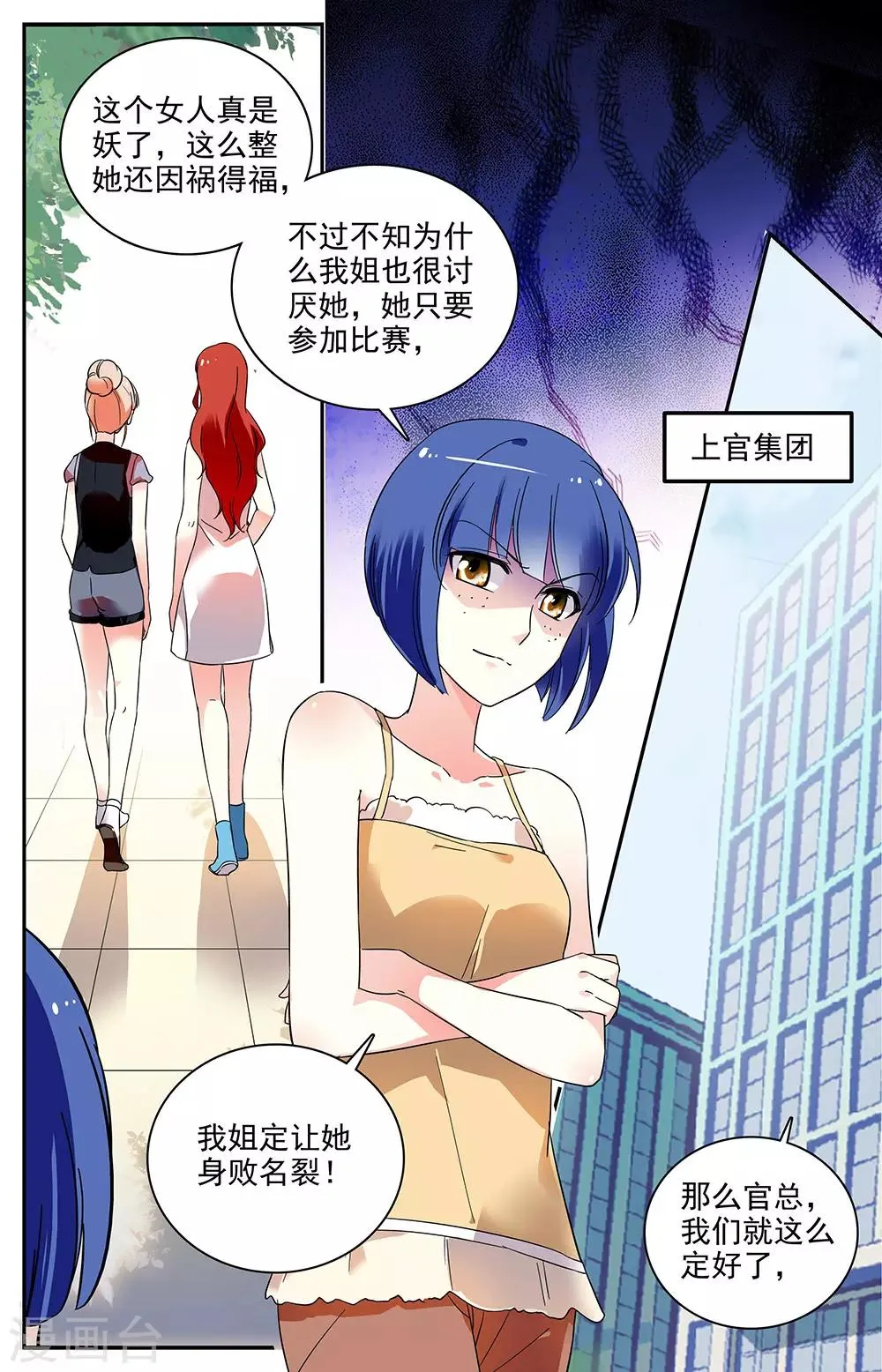第58话 理所当然的保护 第4页