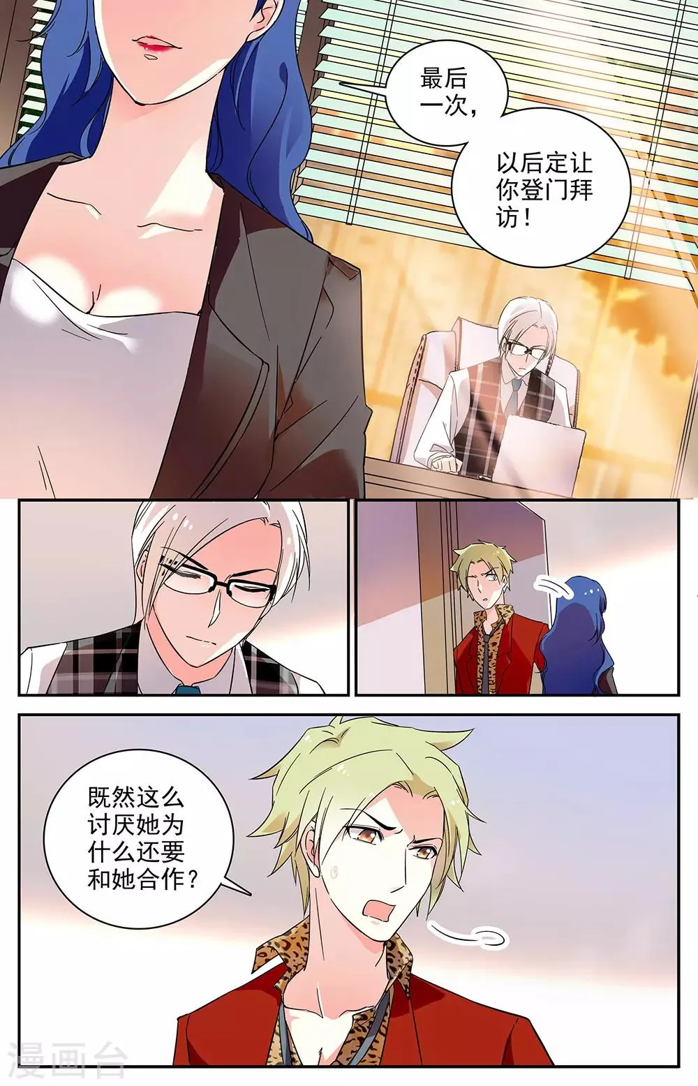 第58话 理所当然的保护 第6页