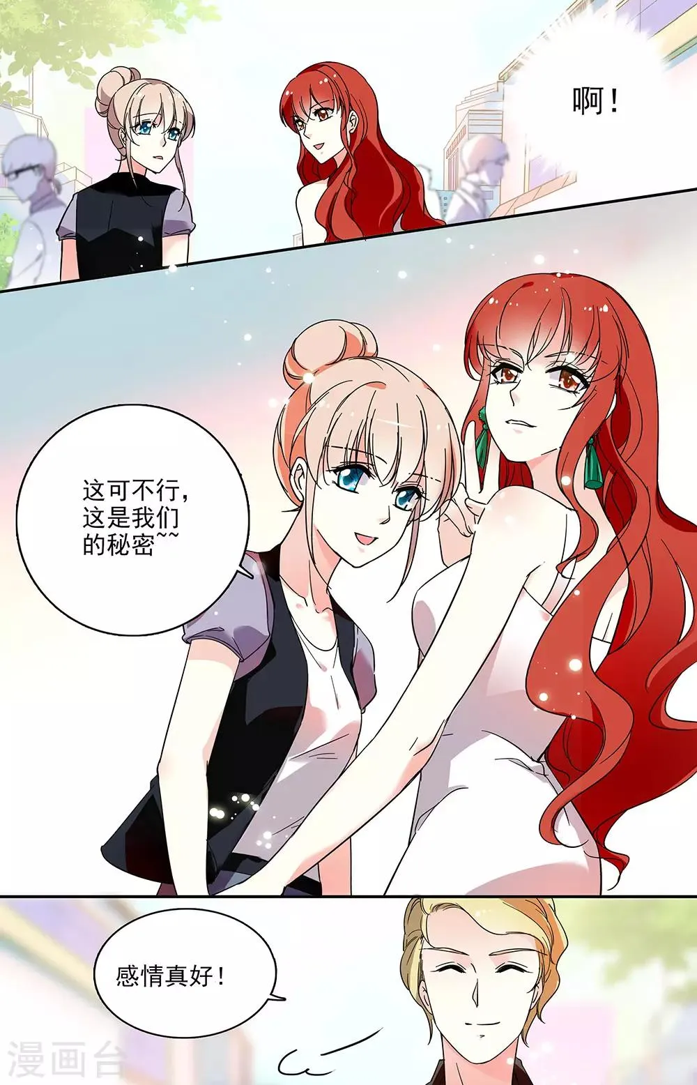 第59话 相反的朋友 第6页