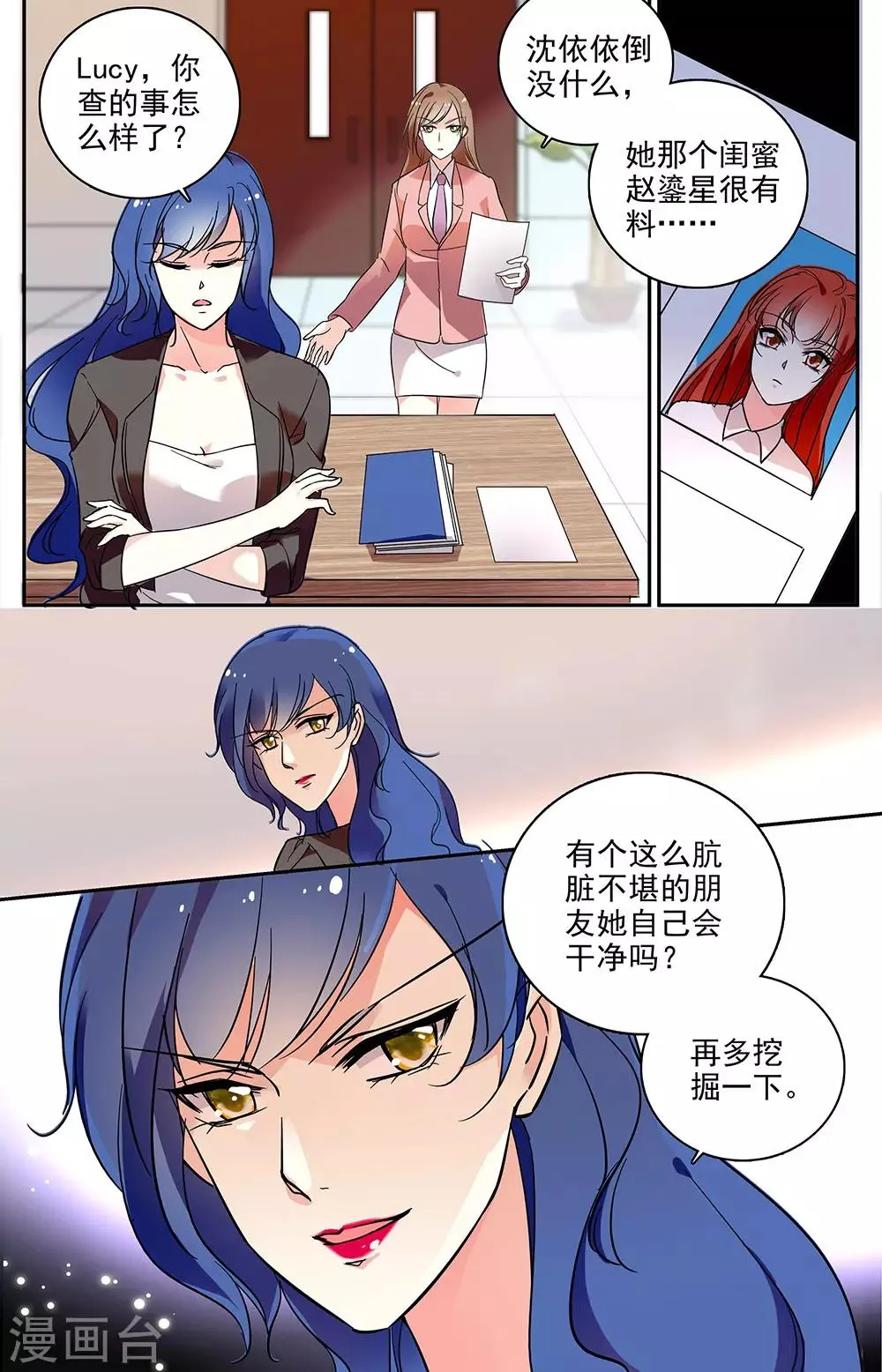 第59话 相反的朋友 第8页
