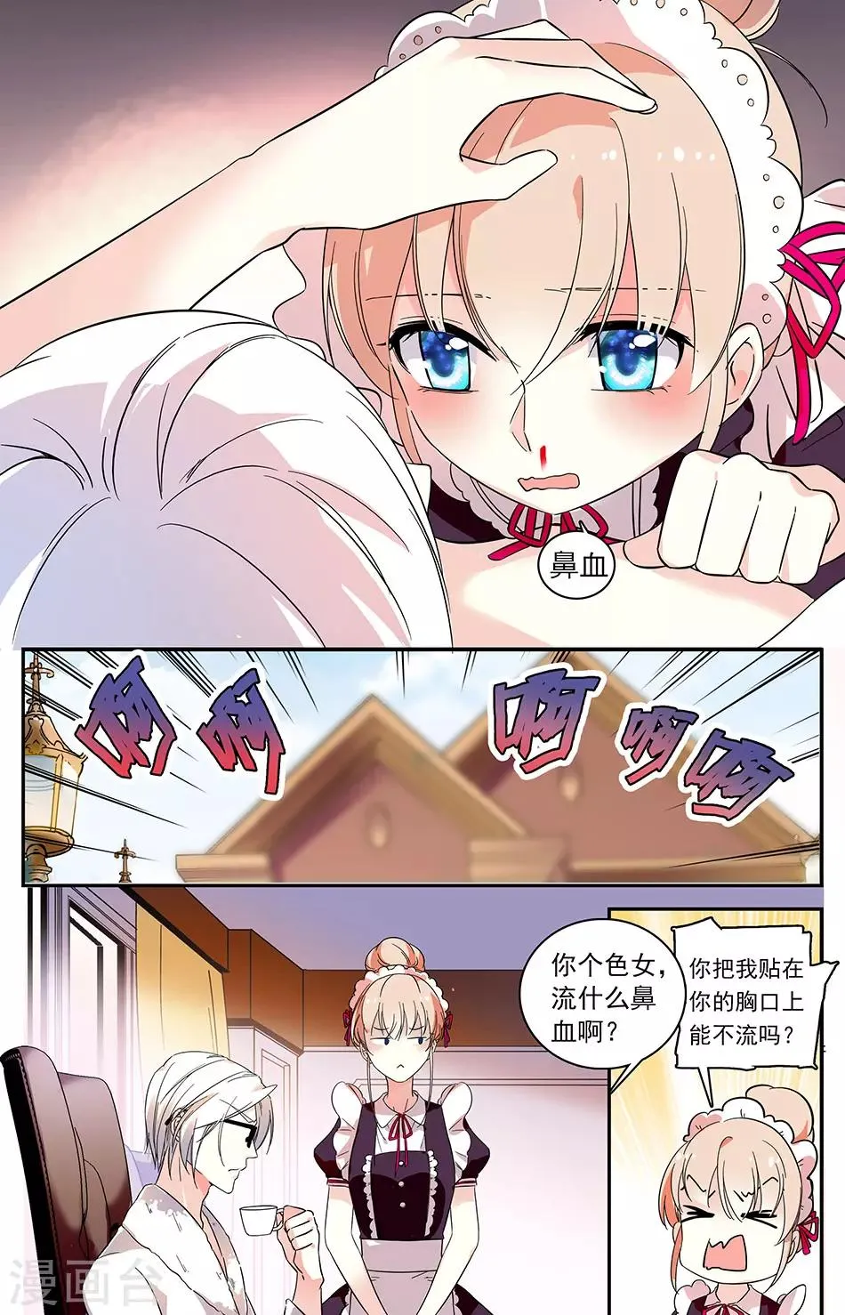 第64话 上官的另一面 第5页