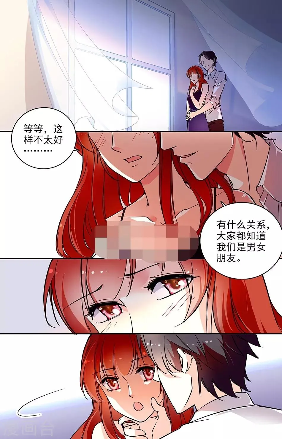 第71话 虚情假意 第1页