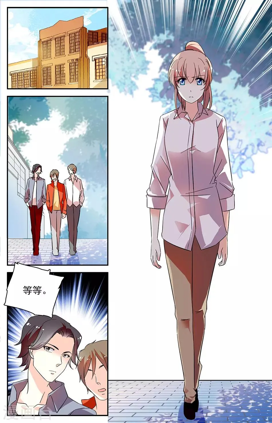 第73话 讨个说法 第4页