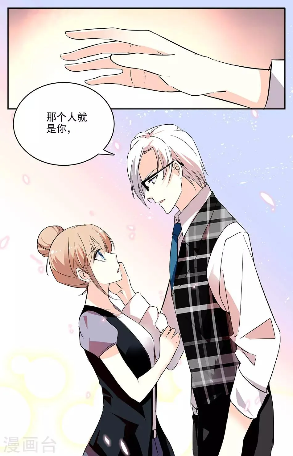 第76话 独一无二 第5页