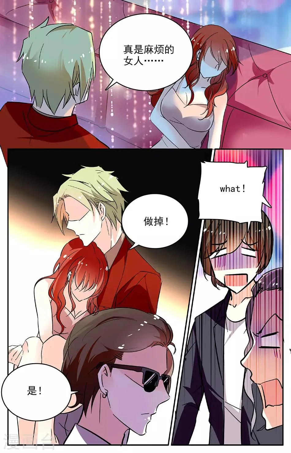 第77话 英雄救美 第5页