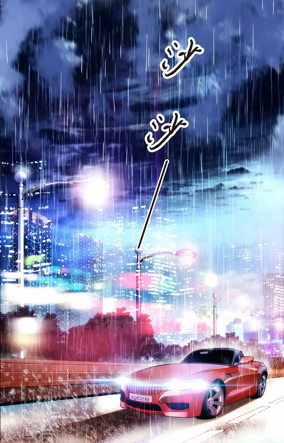 第77话 英雄救美 第8页