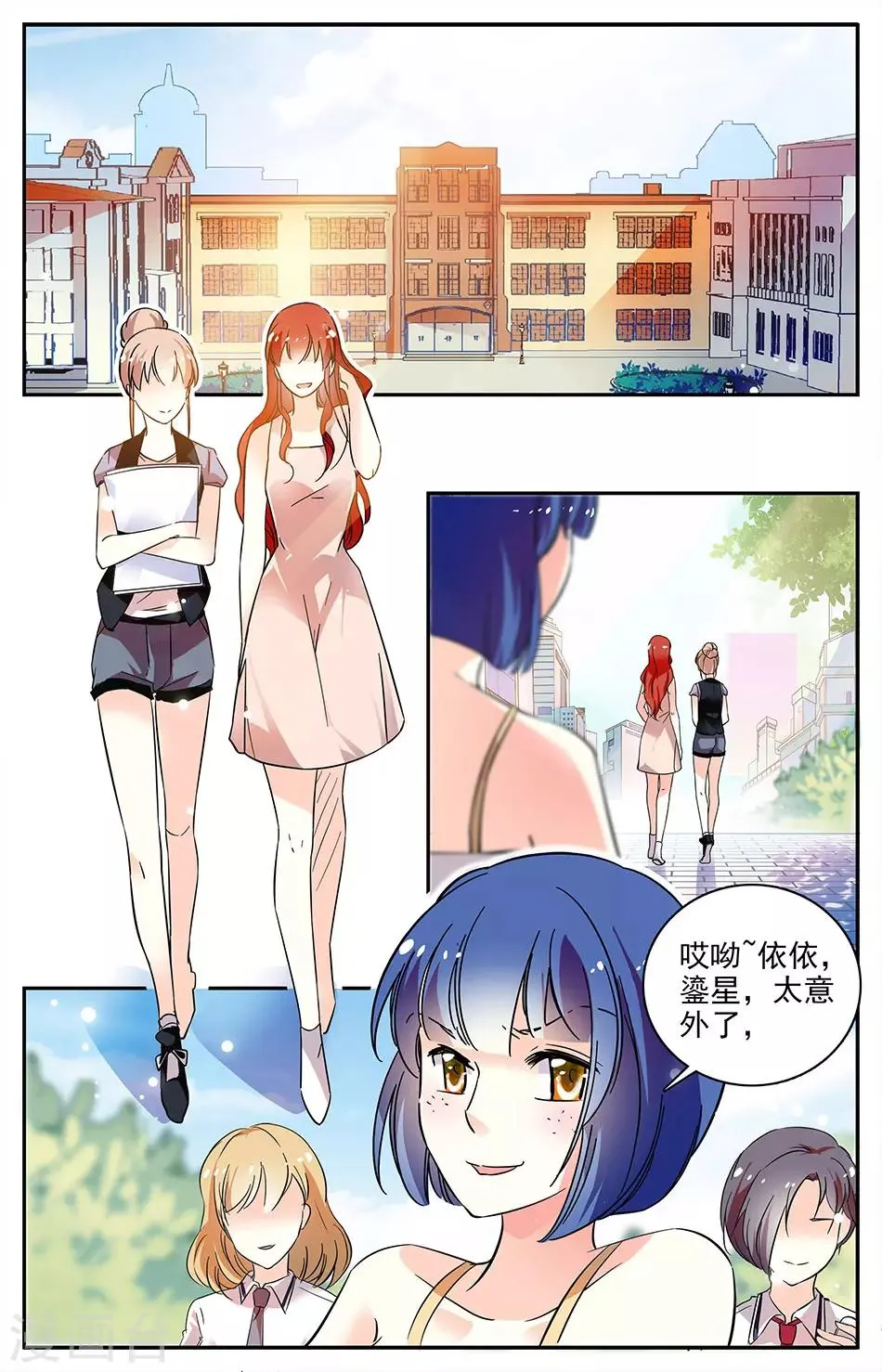 第80话 素质差 第2页