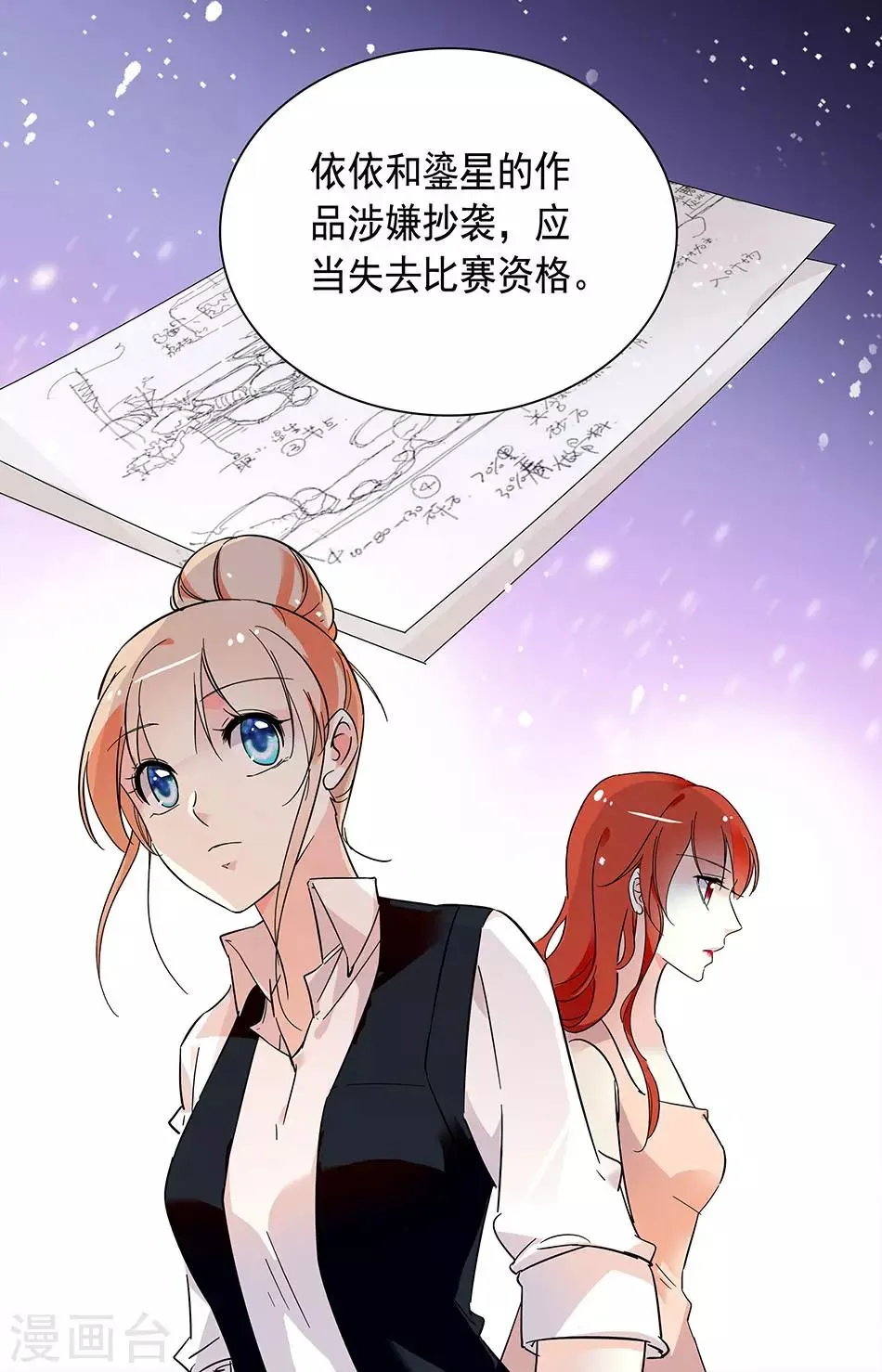 第82话 取消资格 第8页