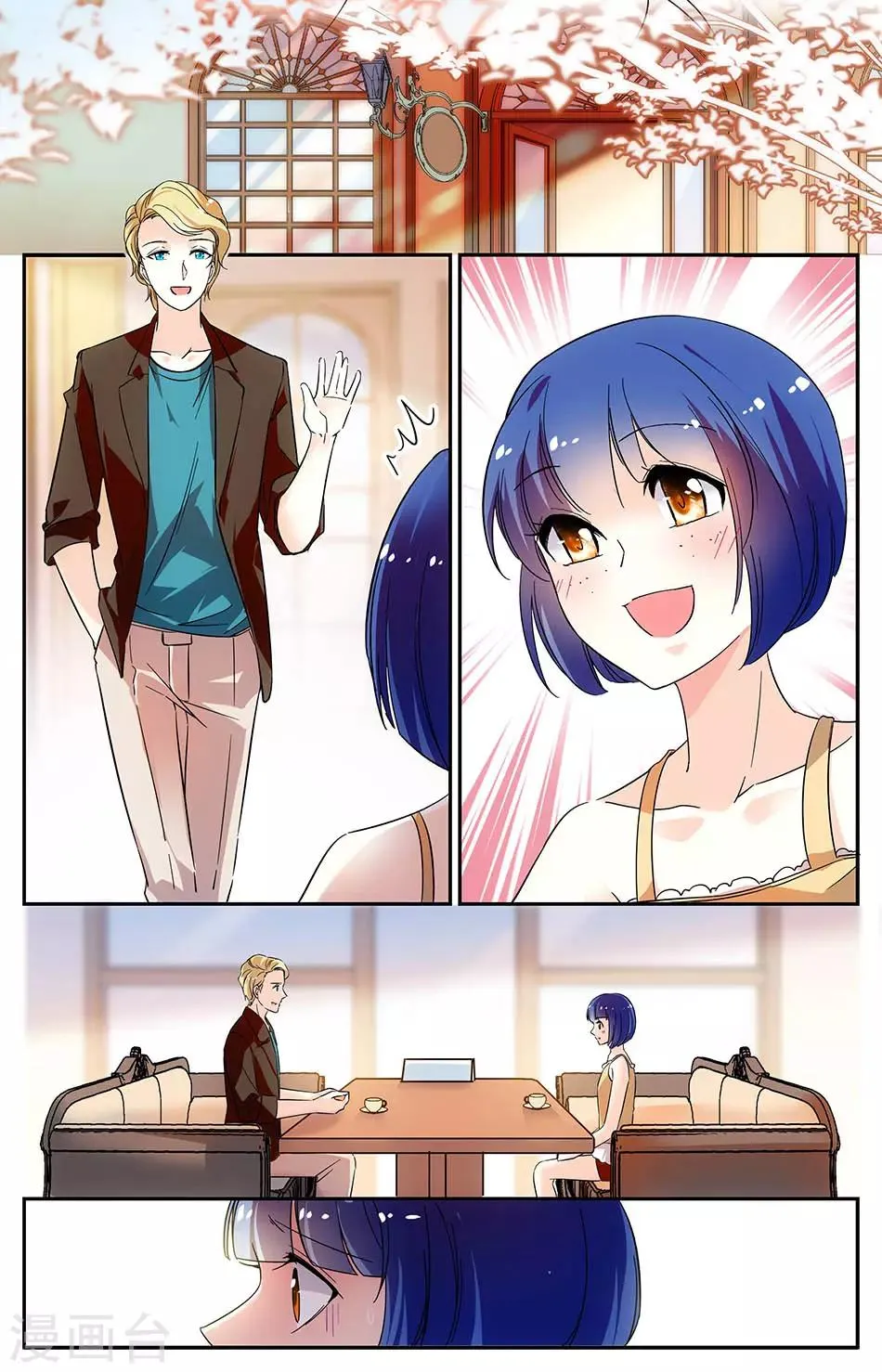 第84话 逼供 第2页