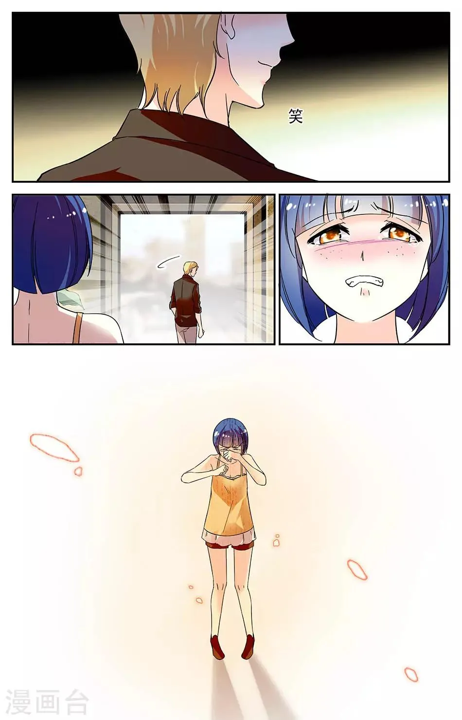 第84话 逼供 第5页