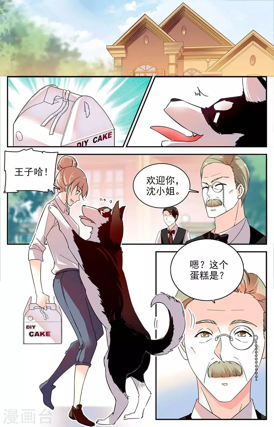 第84话 逼供 第6页