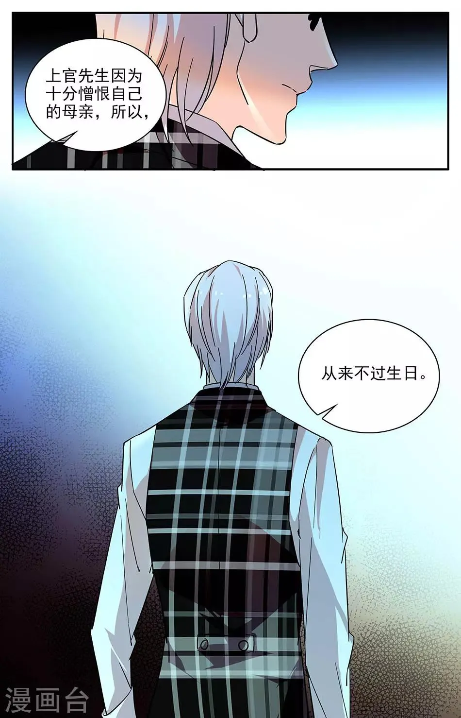 第84话 逼供 第8页