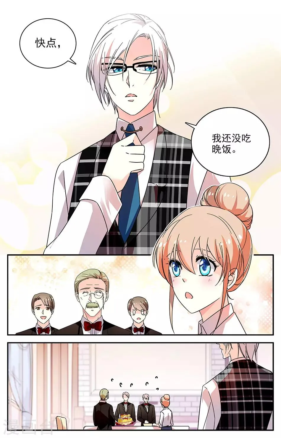 第85话 出乎意料 第6页