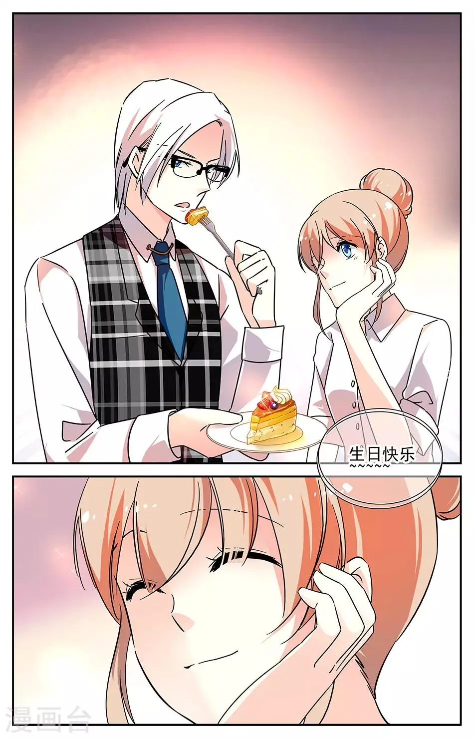 第85话 出乎意料 第8页