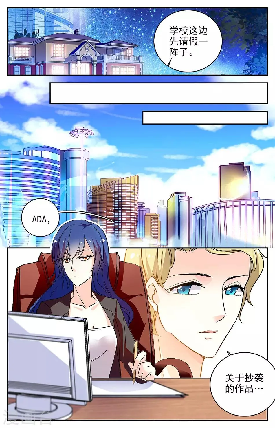 第87话 退出比赛 第4页