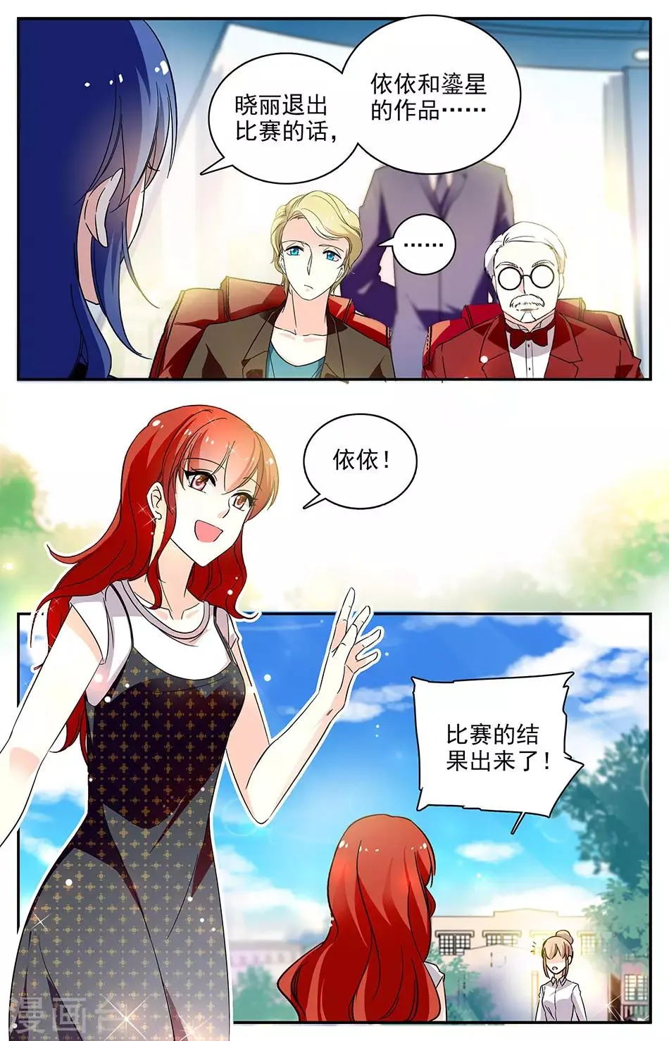第87话 退出比赛 第6页