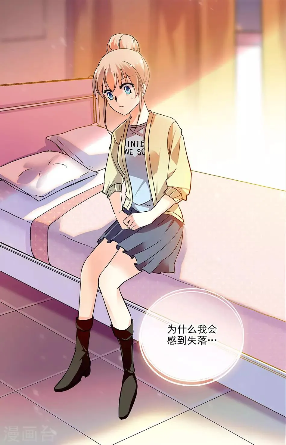 第89话 下定决心 第2页