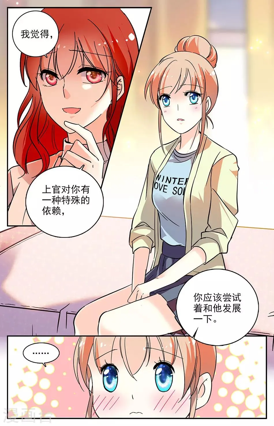 第89话 下定决心 第5页
