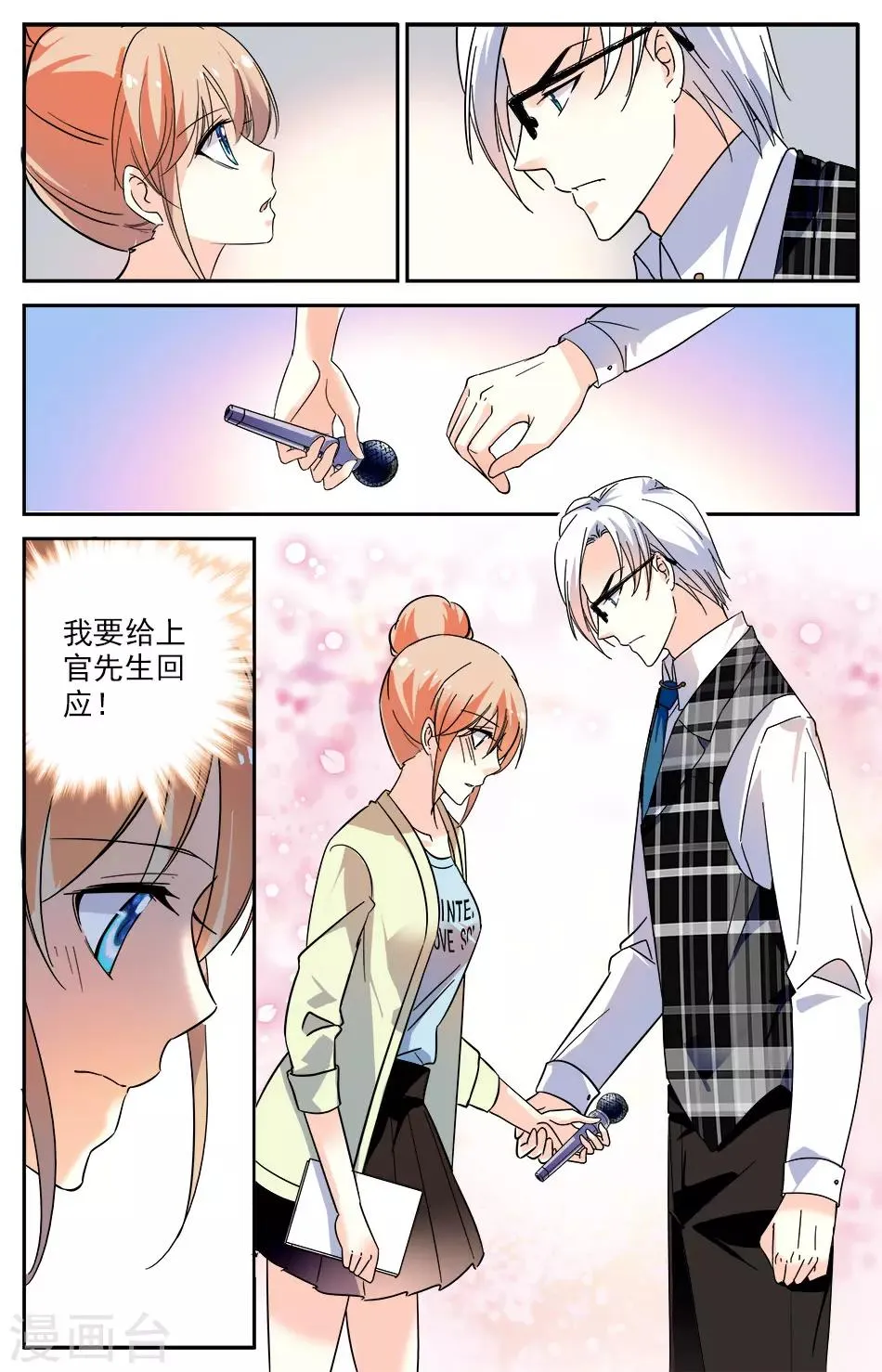 第93话 问心无愧 第5页