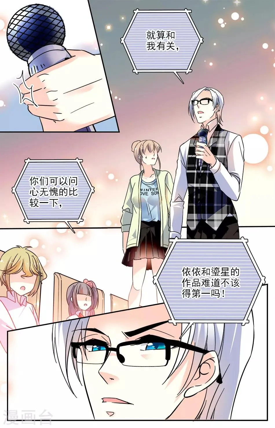 第93话 问心无愧 第6页