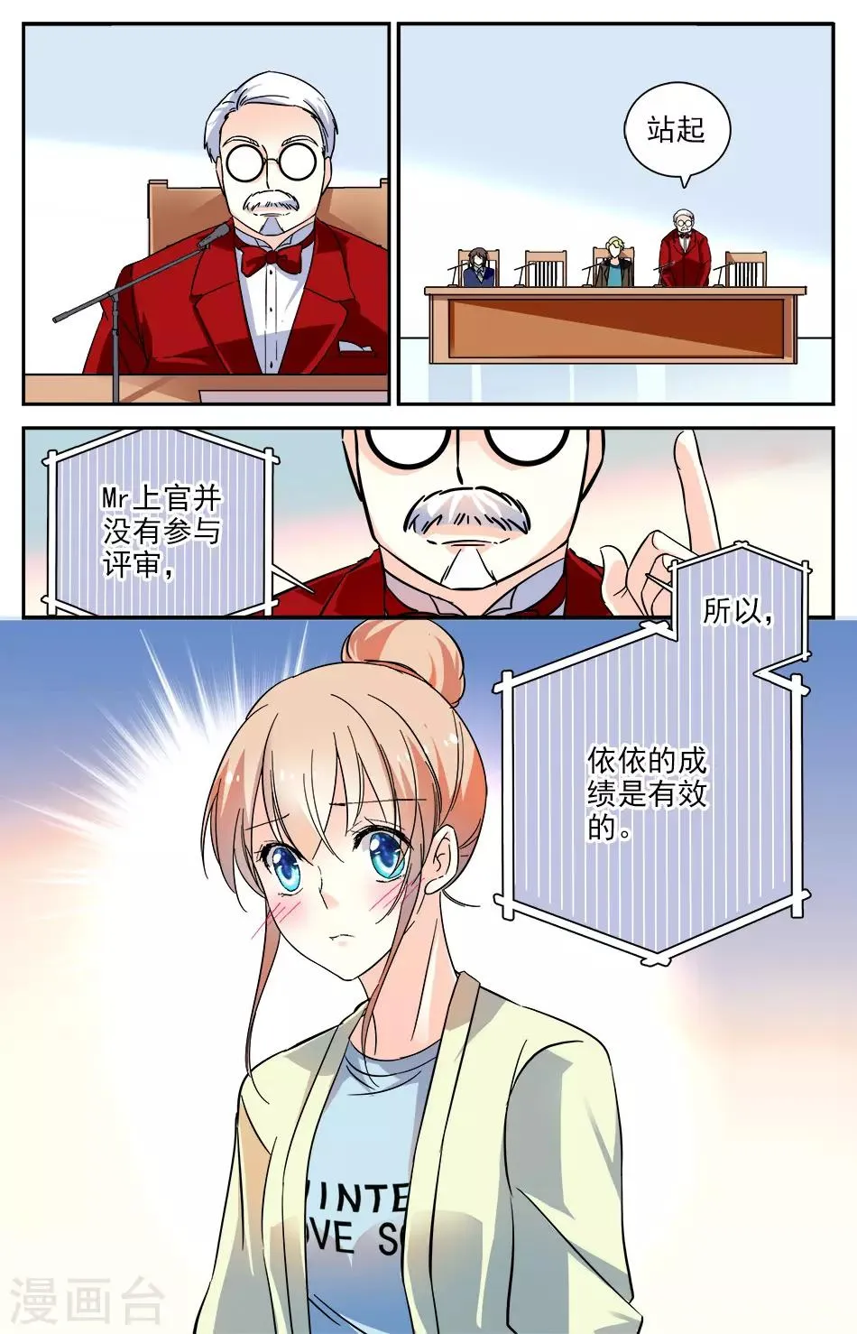 第93话 问心无愧 第8页
