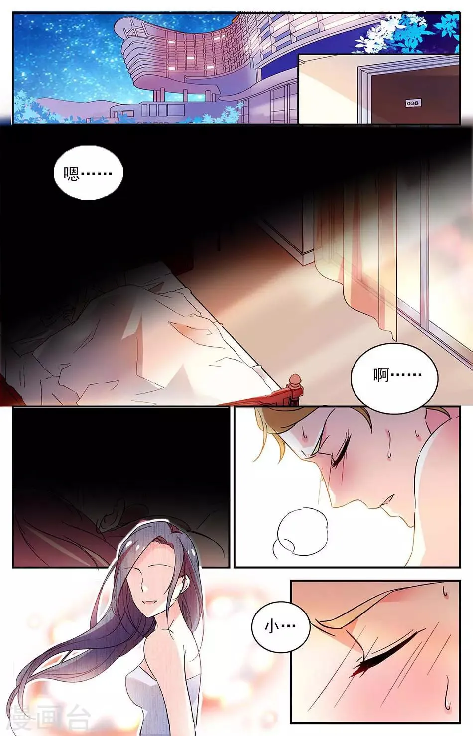 第95话 抢夺女友 第1页