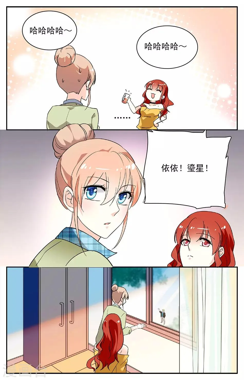 第96话 睿一的意图 第7页