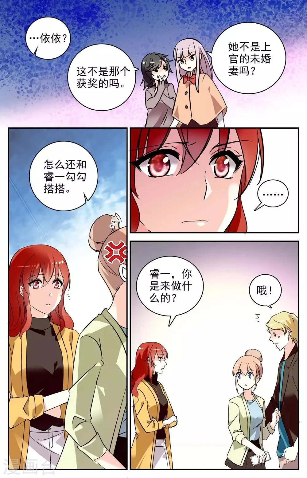 第97话 绑架 第5页