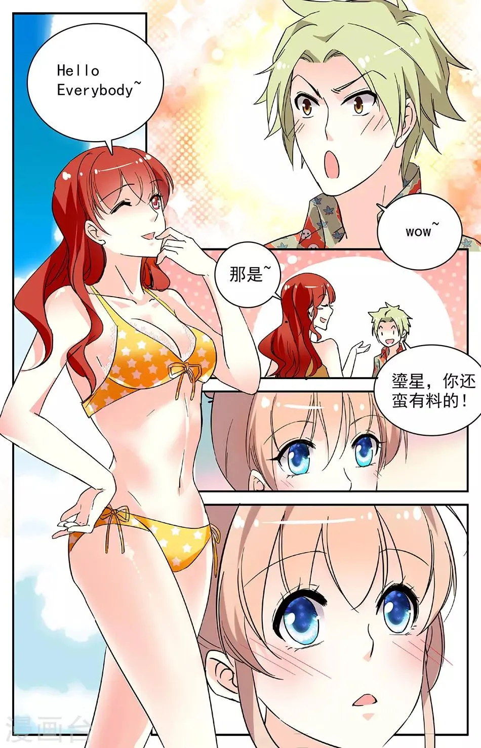 第98话 度假 第4页