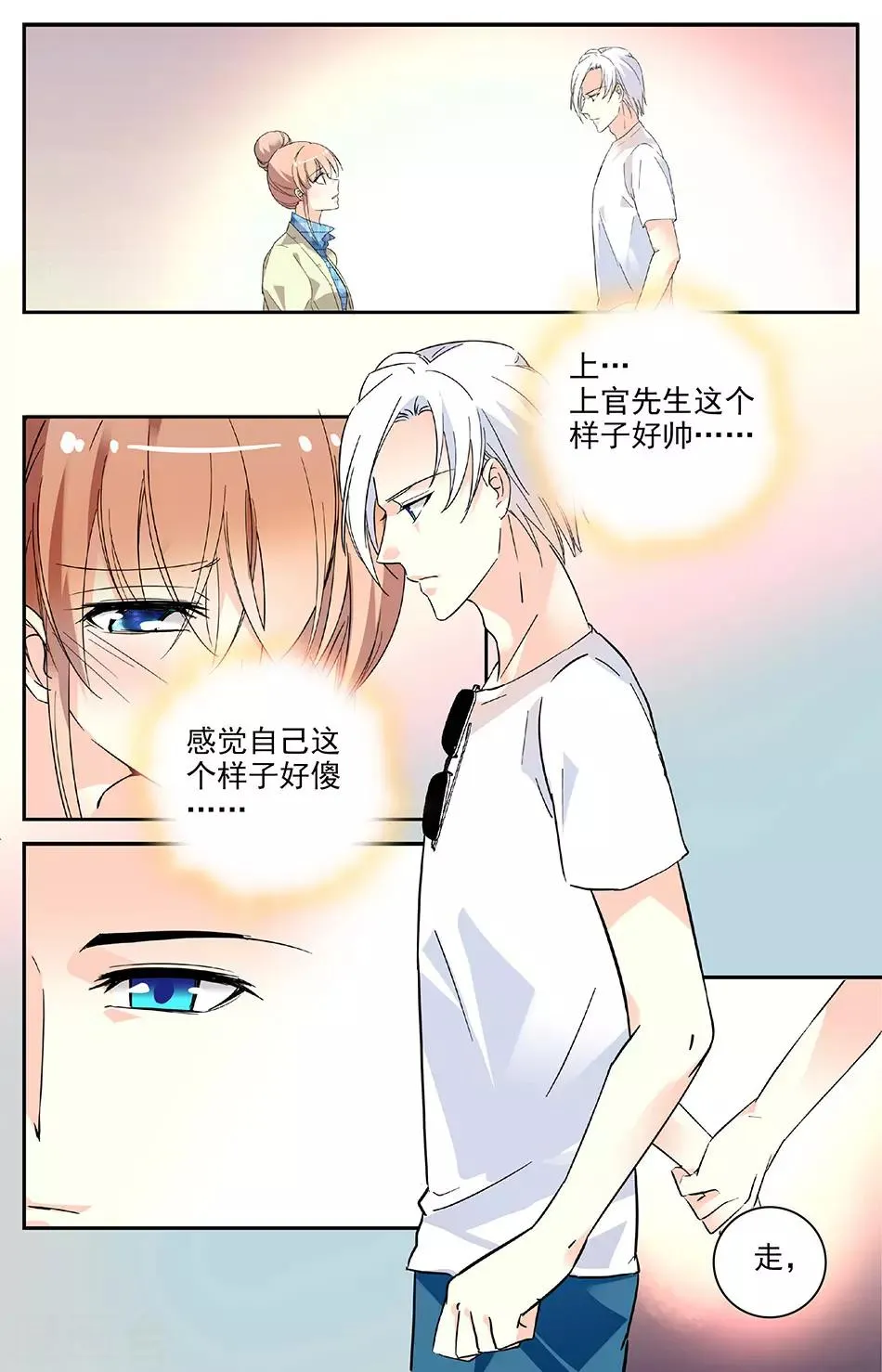 第98话 度假 第5页