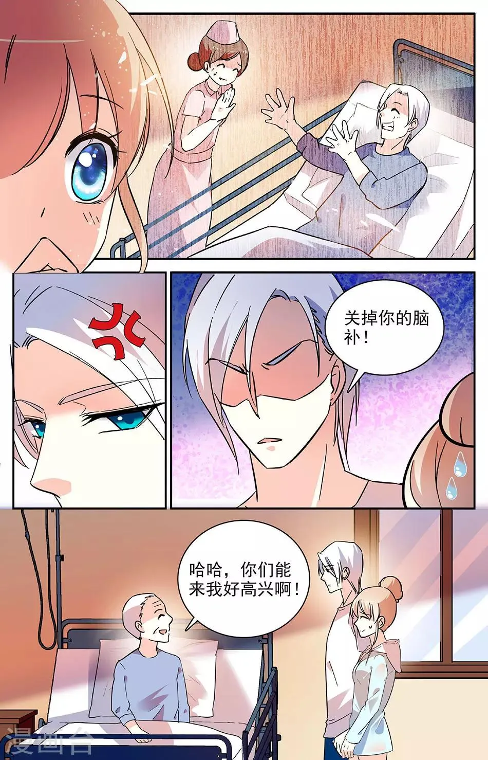 第99话 探望爷爷 第7页