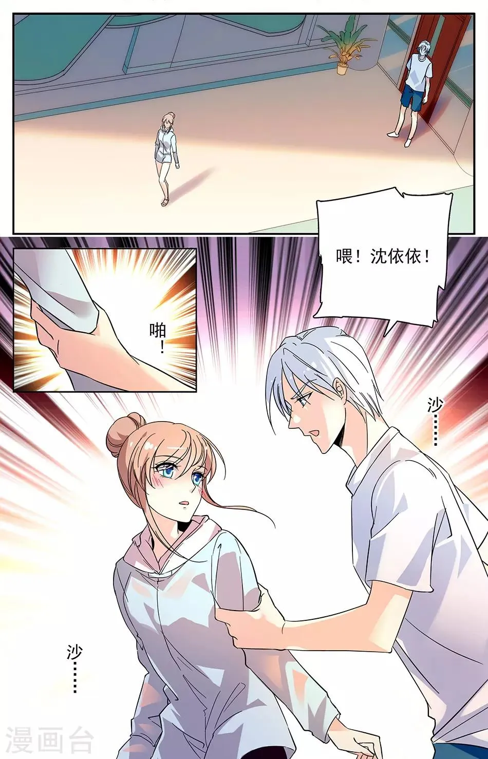 第100话 谁是小雪 第5页