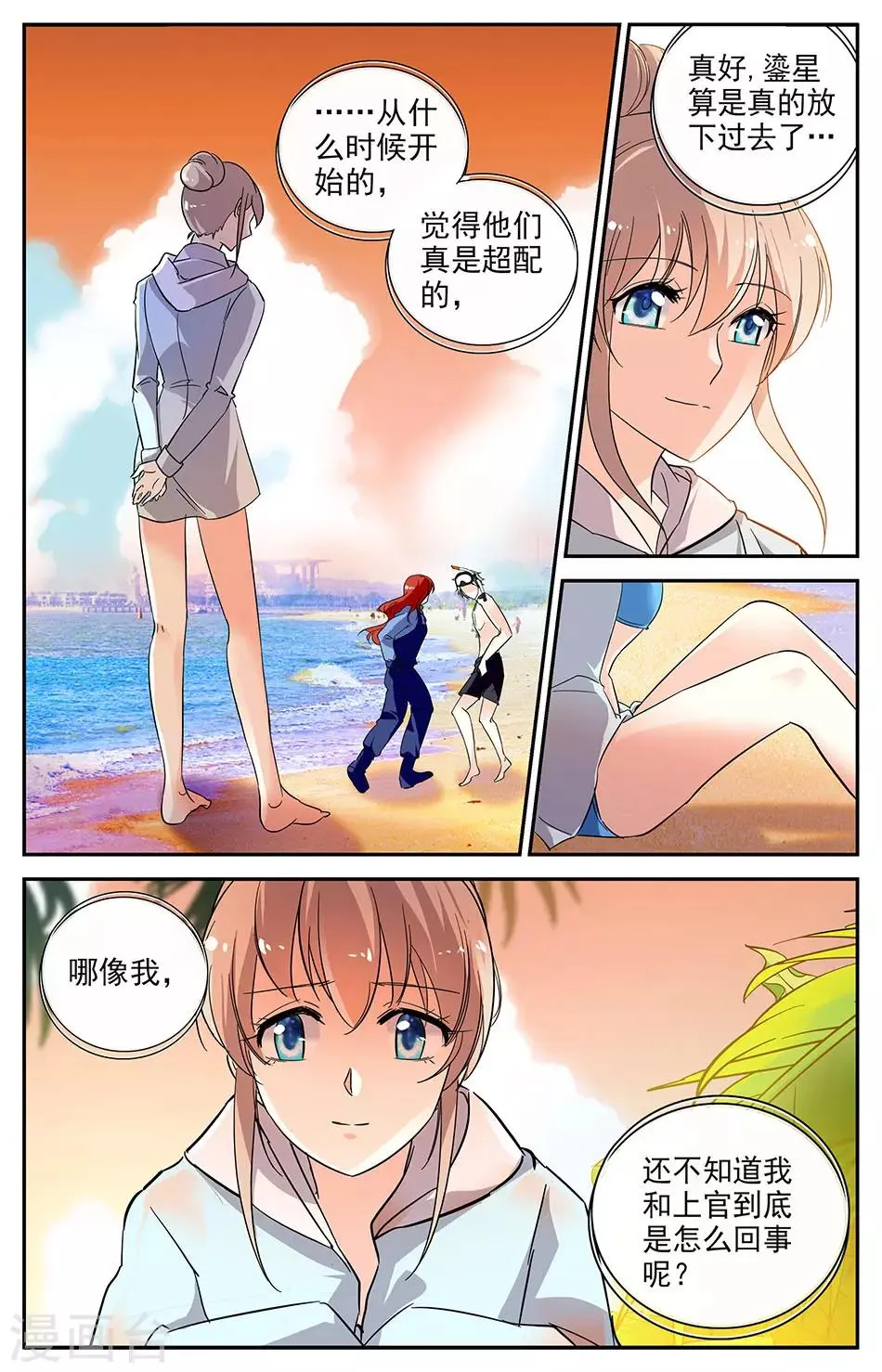 第102话 忘掉了的重要事情 第1页