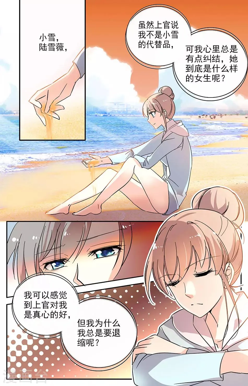 第102话 忘掉了的重要事情 第2页
