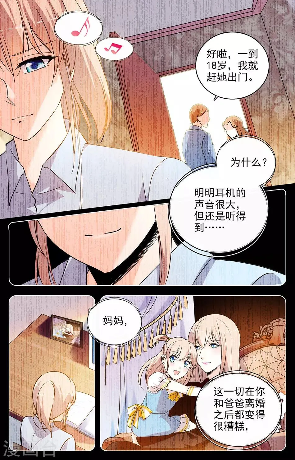 第102话 忘掉了的重要事情 第4页