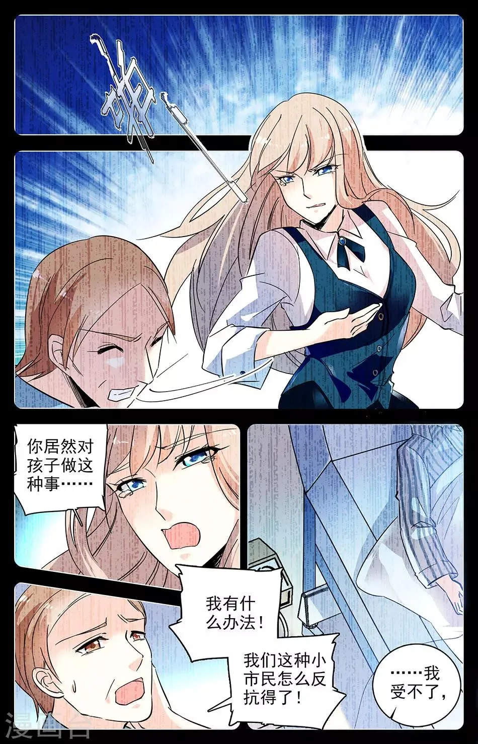 第102话 忘掉了的重要事情 第6页