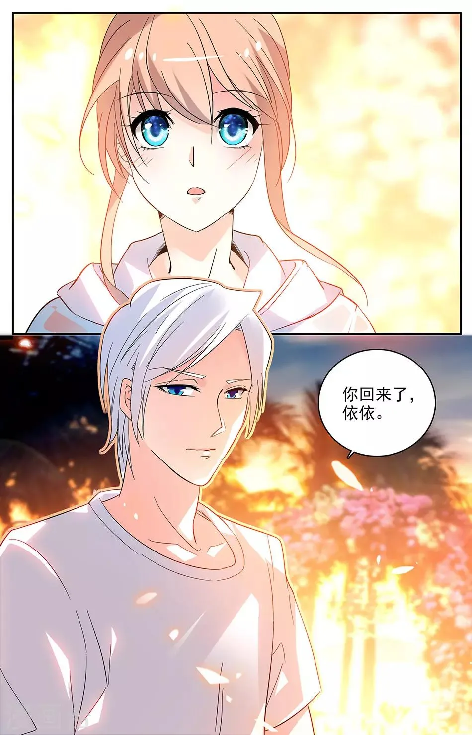 第103话 来吃晚餐吧 第7页