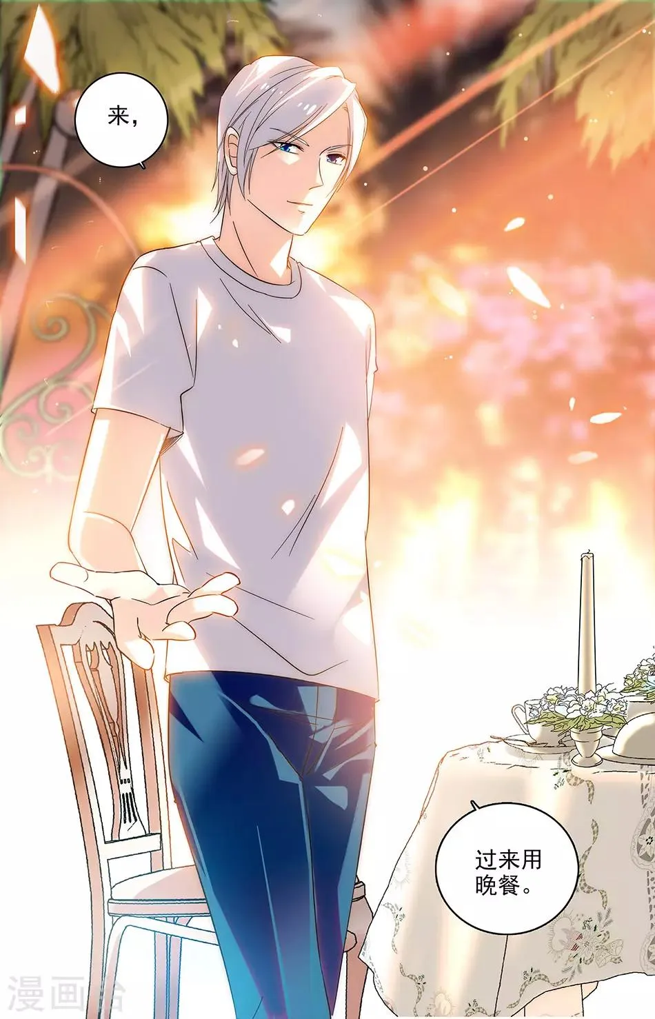 第103话 来吃晚餐吧 第8页