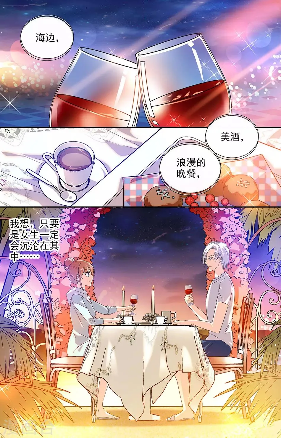 第104话 至少还有我记得你 第1页
