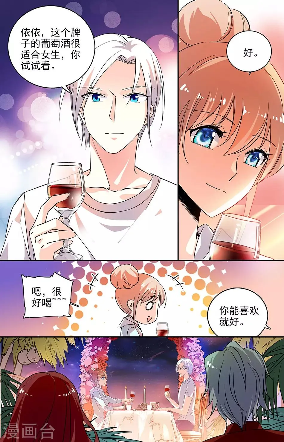 第104话 至少还有我记得你 第2页