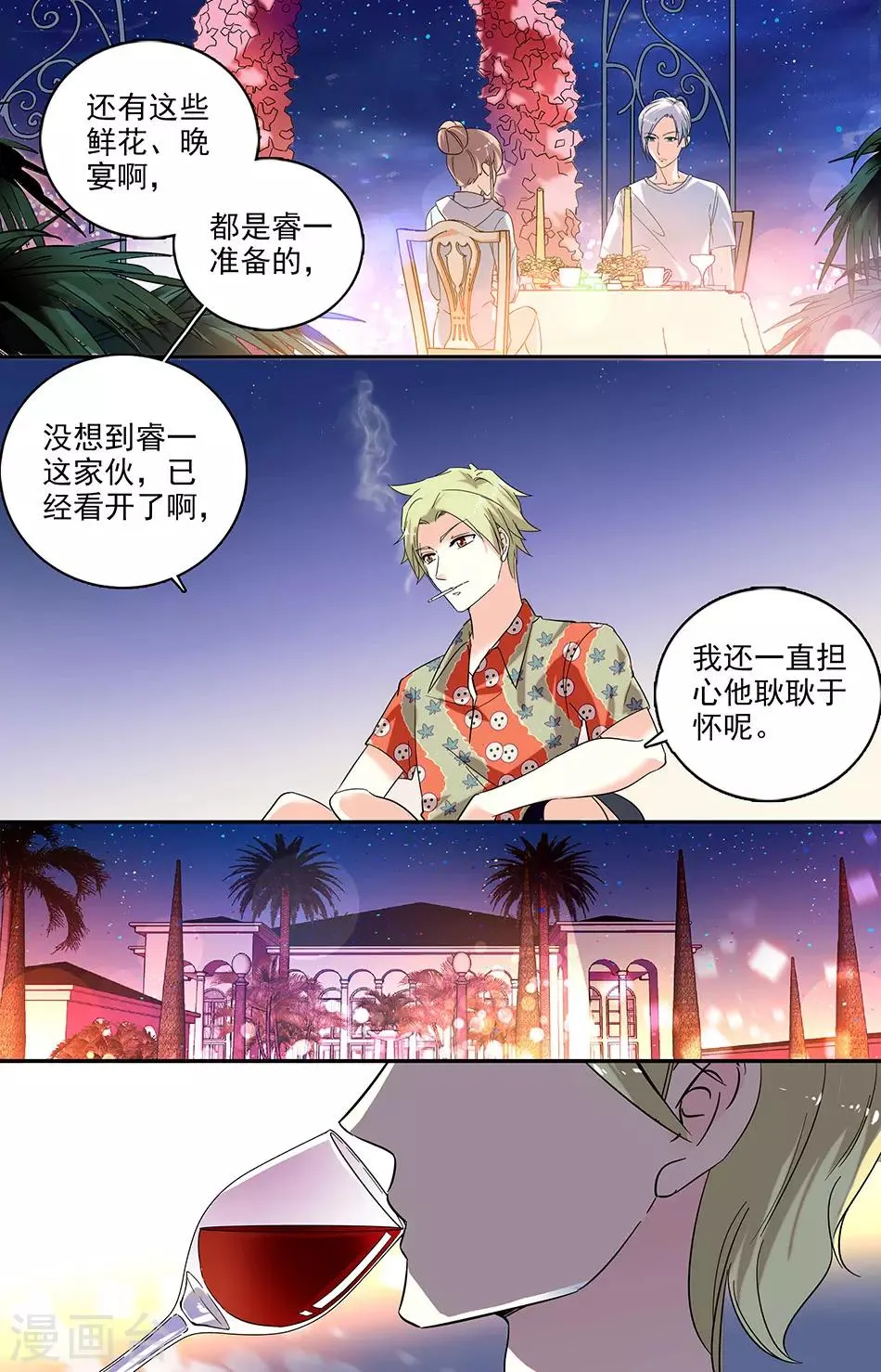 第104话 至少还有我记得你 第5页