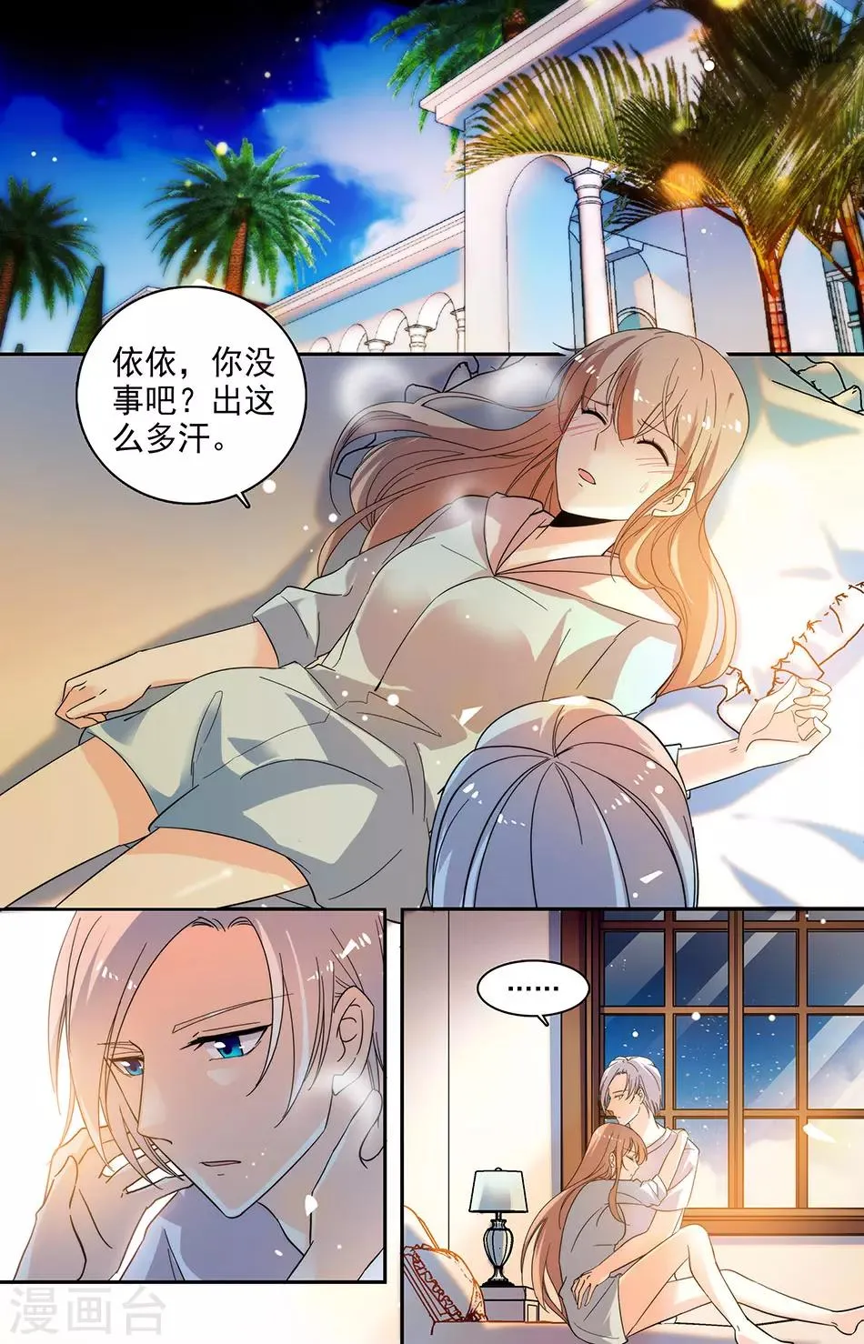 第107话 身上的秘密 第2页