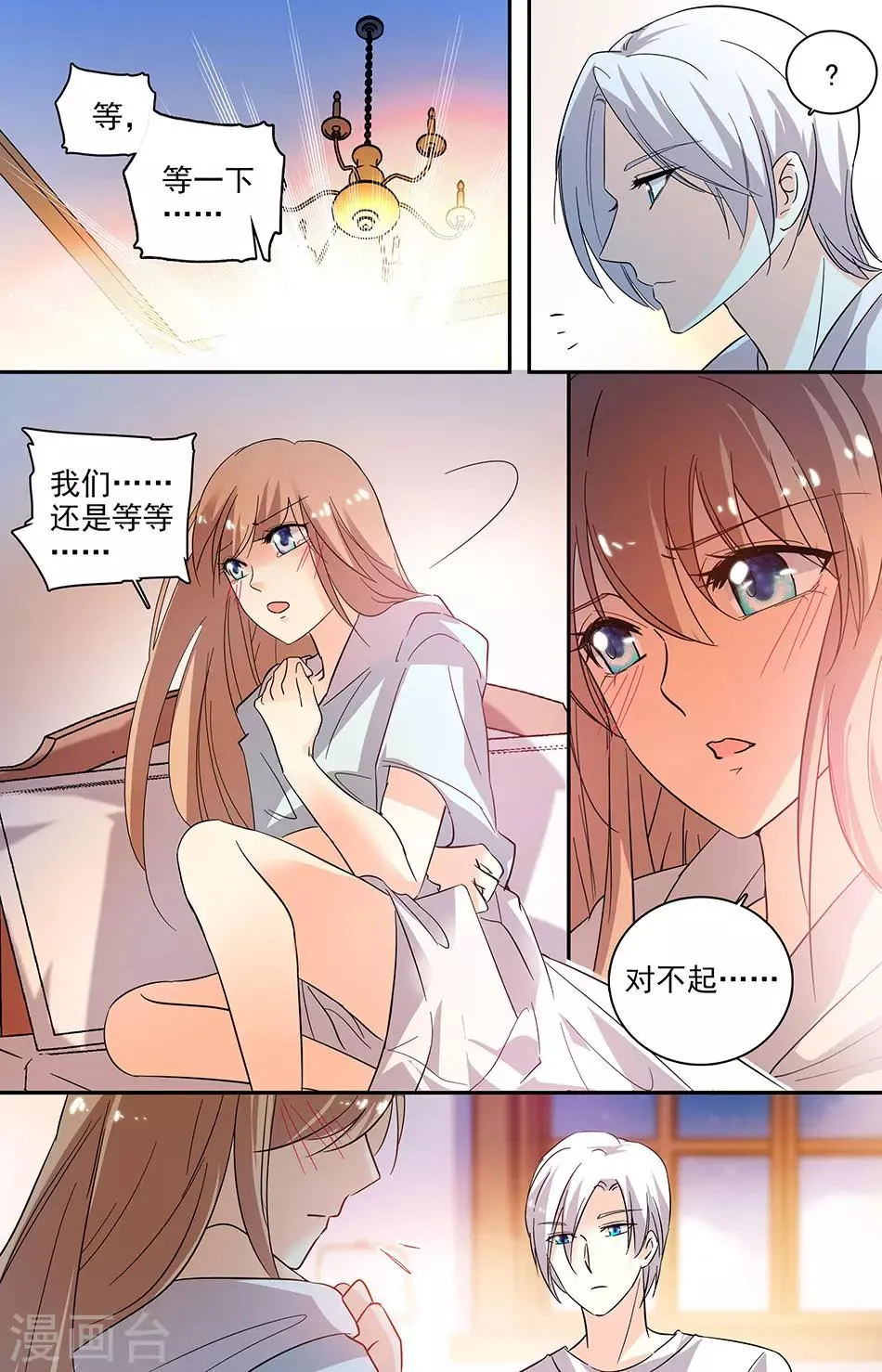 第107话 身上的秘密 第5页