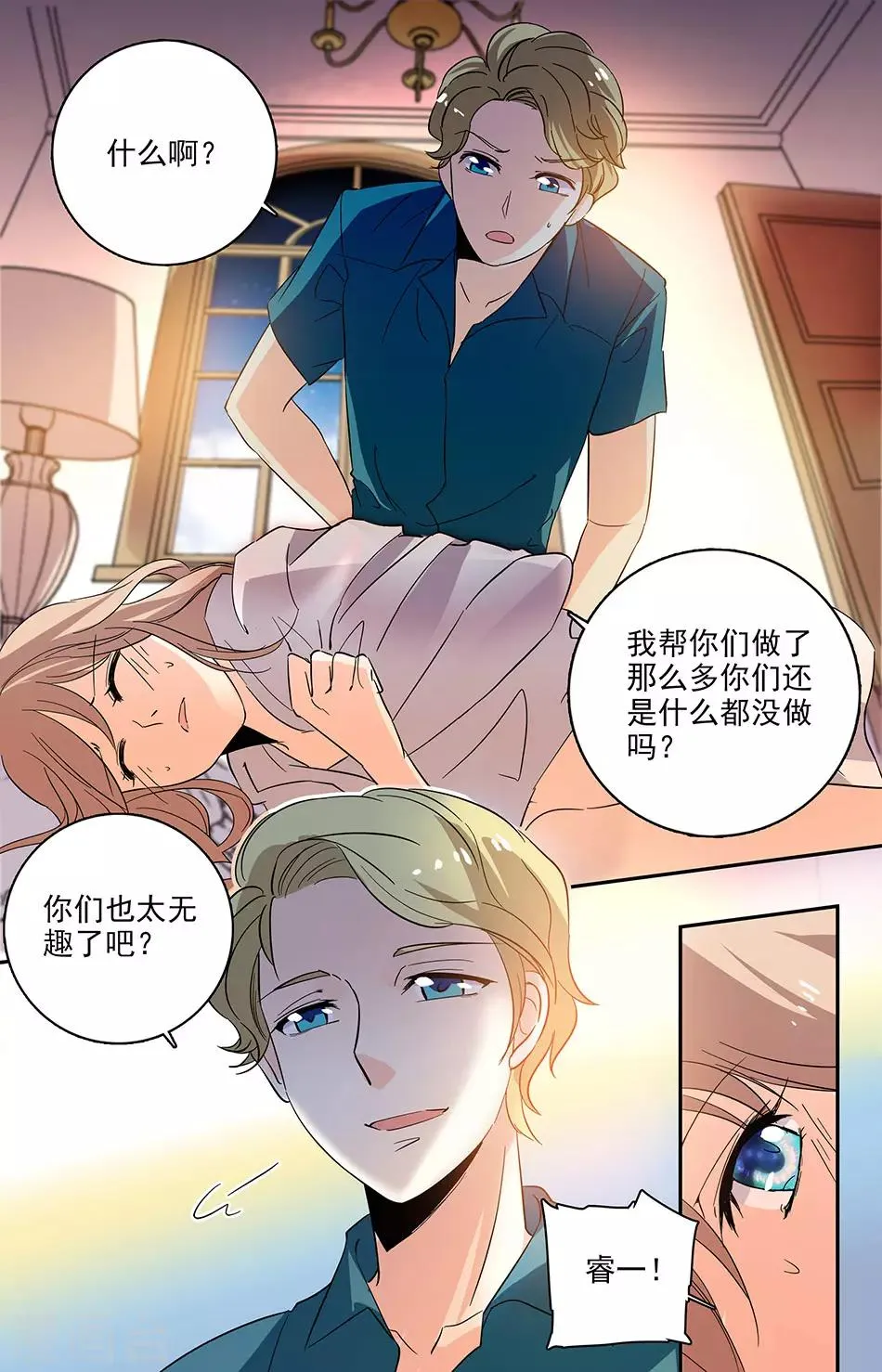 第107话 身上的秘密 第8页