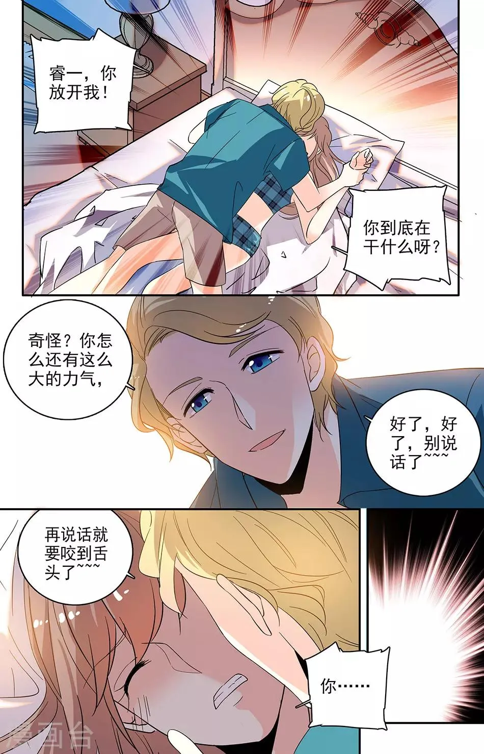 第109话 依依的秘密 第1页