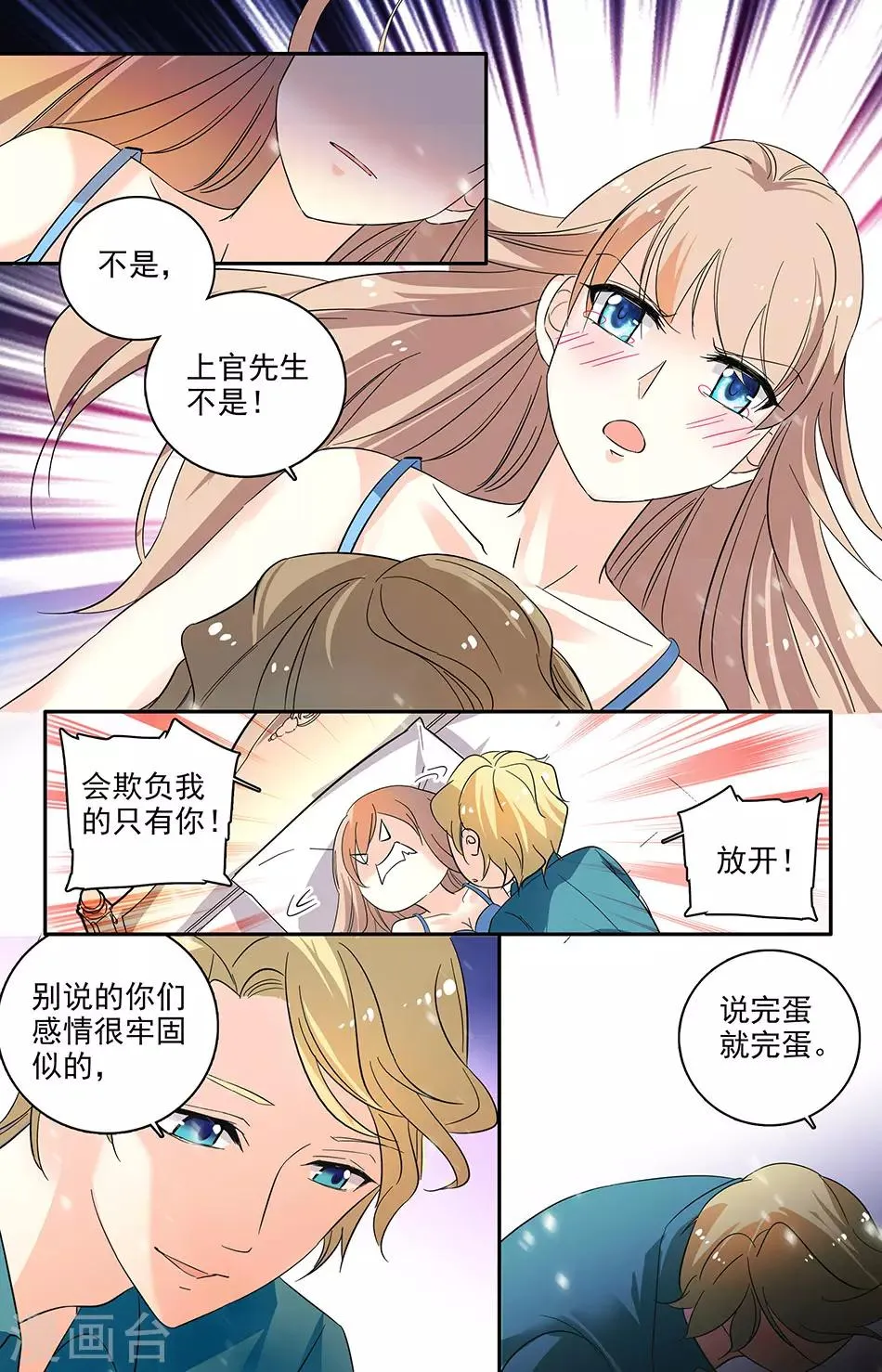 第109话 依依的秘密 第5页
