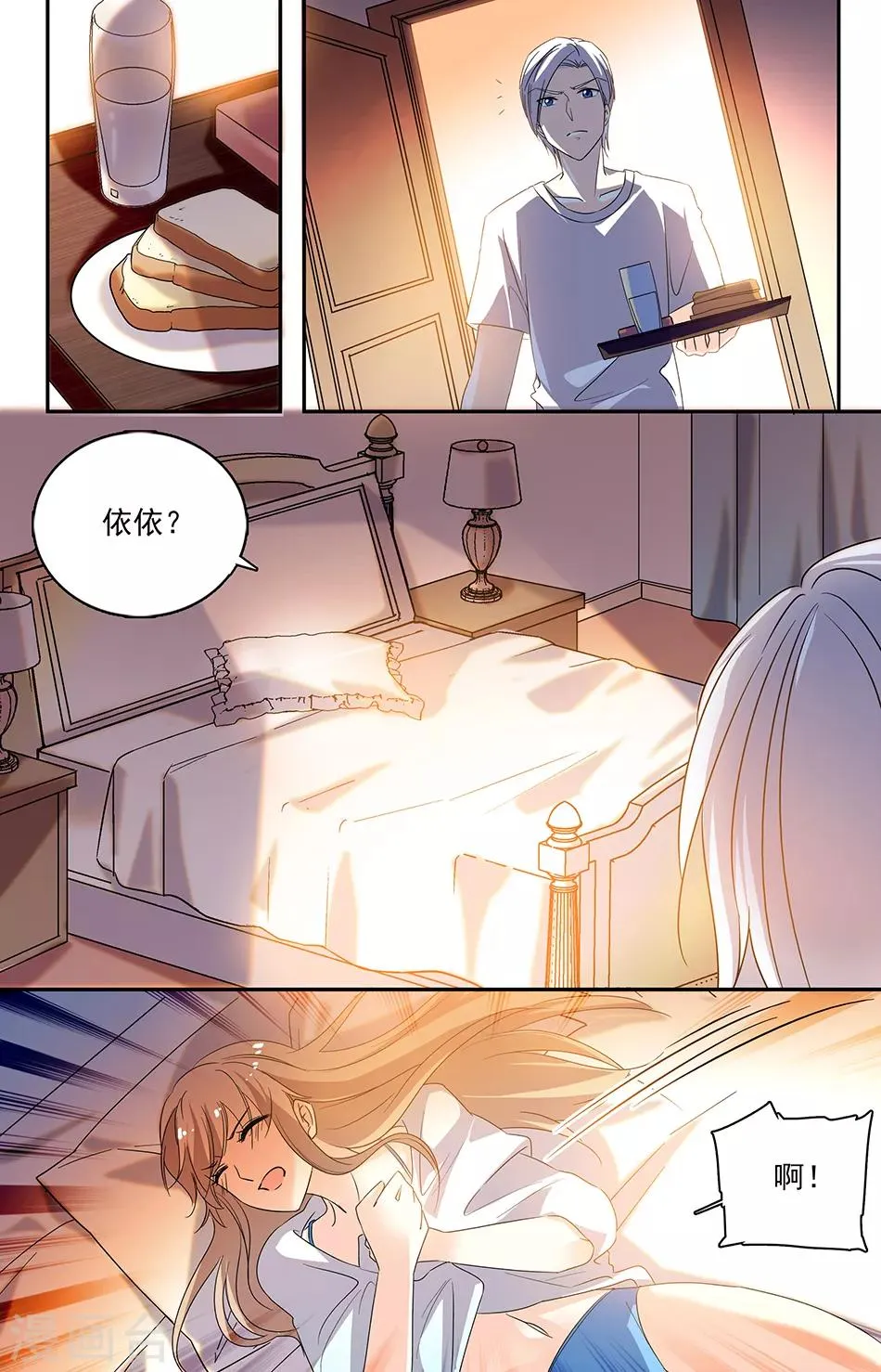 第108话 下了药 第7页