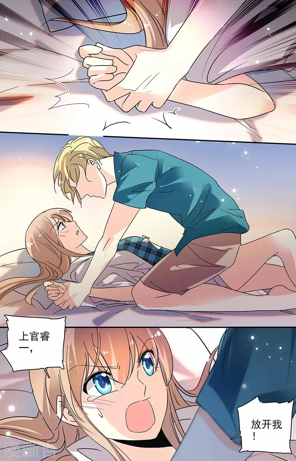 第108话 下了药 第8页